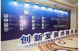 5月8日，2023中國(guó)潔凈室及相關(guān)受控環(huán)境高峰論壇暨鄭州市空氣凈化協(xié)會(huì)一屆三次會(huì)員（代表）大會(huì)在河南省鄭州市盛大召開(kāi)